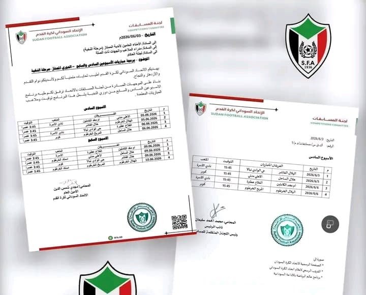 تضارب الخطابات يهدد "القمة".. حميدتي يفجر أزمة الملاعب والاتحاد يتجه لتأجيل ديربي الهلال والمريخ 1000275014
