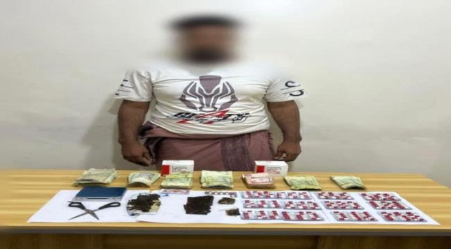 إدارة مكافحة المخدرات بعدن تلقي القبض على مروج مخدرات نوع حشيش وحبوب بريجبالين بمديرية المنصورة. إدارة مكافحة المخدرات بعدن تلقي القبض على مروج مخدرات نوع