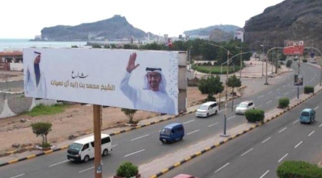 اسم محمد بن زايد يزين كبرى مشروعات اليمن.. تخليد لمسيرة العطاء الإماراتي اسم محمد بن زايد يزين كبرى مشروعات اليمن تخليد لمسيرة