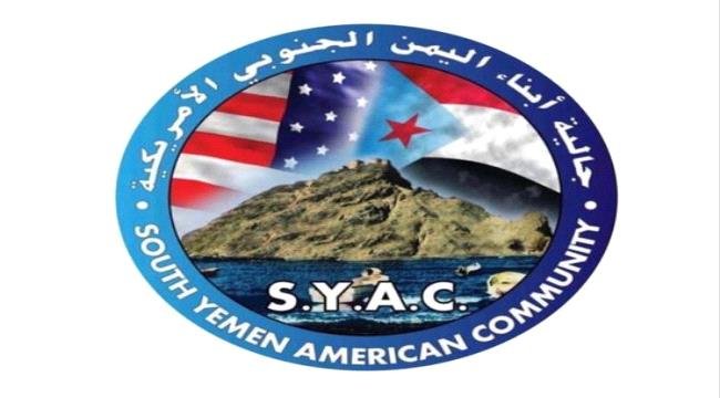 الجالية الجنوبية بأمريكا تستنكر تصريحات مندوب اليمن بمجلس الأمن الجالية الجنوبية بأمريكا تستنكر تصريحات مندوب اليمن بمجلس الأمن