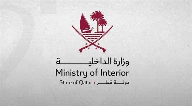 الداخلية القطرية: إصابة 54 شخصاً جراء انفجار وقع في أحد المصانع الداخلية القطرية إصابة 54 شخصاً جراء انفجار وقع في أحد