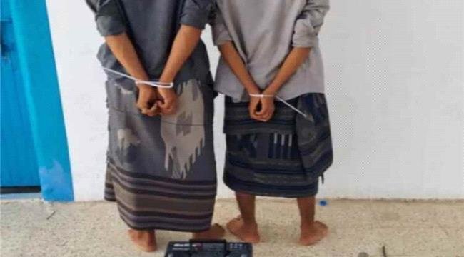 القبض على متهمين بسرقة كيبلات برج اتصالات في شبوة القبض على متهمين بسرقة كيبلات برج اتصالات في شبوة