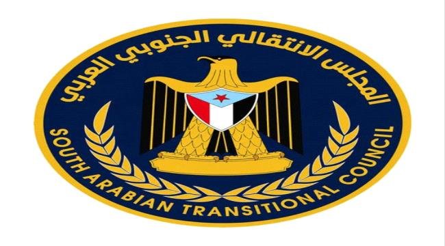 انتقالي شبوة يؤيد الدعوة لمليونية رفض الوصاية المقررة غدا انتقالي شبوة يؤيد الدعوة لمليونية رفض الوصاية المقررة غدا