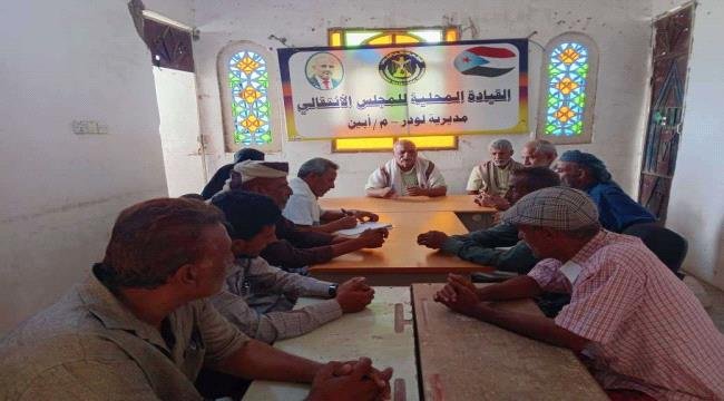 انتقالي لودر يشيد بالروح الوطنية لأبناء المديرية خلال مشاركتهم في الفعاليات الجنوبية انتقالي لودر يشيد بالروح الوطنية لأبناء المديرية خلال مشاركتهم في