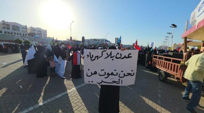 بيان الوقفة الاحتجاجية النسوية في العاصمة عدن بيان الوقفة الاحتجاجية النسوية في العاصمة عدن