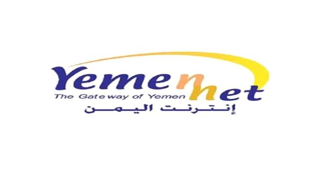 جماعة الحوثي تعرقل نشاط يمن نت وتضيف الى انظمتها برامج تجسس جماعة الحوثي تعرقل نشاط يمن نت وتضيف الى انظمتها برامج