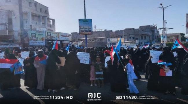 حرائر عدن ينددن بتدهور الخدمات الأساسية خلال وقفة احتجاجية حرائر عدن ينددن بتدهور الخدمات الأساسية خلال وقفة احتجاجية