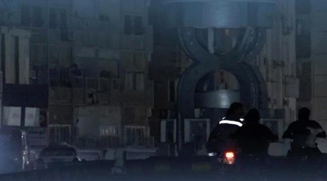 حضرموت.. ارتفاع ساعات انقطاع الكهرباء في المكلا إلى 18 ساعة حضرموت ارتفاع ساعات انقطاع الكهرباء في المكلا إلى 18 ساعة