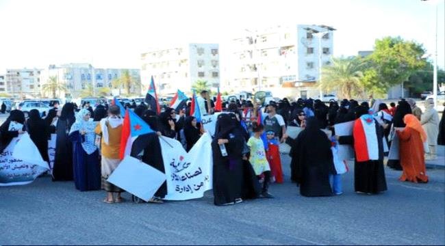 خلال وقفة حاشدة.. نساء عدن يطالبن بإنهاء الأزمات الخدمية والمعيشية خلال وقفة حاشدة نساء عدن يطالبن بإنهاء الأزمات الخدمية والمعيشية