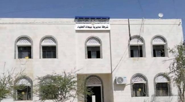 شرطة بيحان تطيح بالمتهم الرئيسي في جريمة قتل سيف الحرق وثلاثة من معاونيه شرطة بيحان تطيح بالمتهم الرئيسي في جريمة قتل سيف الحرق