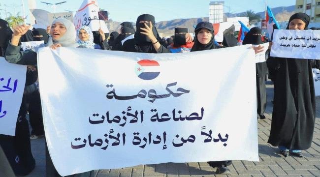 عدن تحت لهيب المعاناة.. انهيار الخدمات يفجّر الغضب الشعبي والنساء يتصدرن المشهد الاحتجاجي عدن تحت لهيب المعاناة انهيار الخدمات يفجّر الغضب الشعبي والنساء