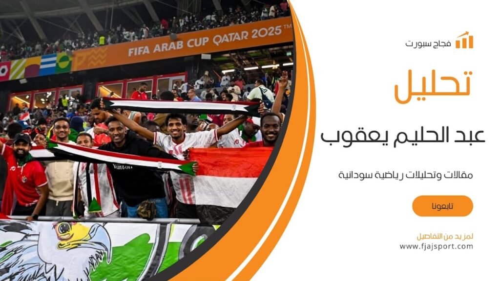 حلم المونديال يقترب.. هل يمهد قطار "الـ 64 منتخباً" طريق صقور الجديان إلى كأس العالم 2030؟ 1784204519 1000310815