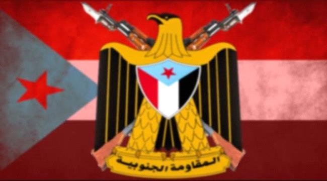 المقاومة الجنوبية بعرماء تعلن رفضها قرار استئناف تصدير النفط المقاومة الجنوبية بعرماء تعلن رفضها قرار استئناف تصدير النفط