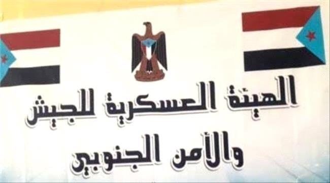 الهيئة العسكرية للجيش والأمن الجنوبي تدعو إلى وقفة احتجاجية أمام معاشيق الهيئة العسكرية للجيش والأمن الجنوبي تدعو إلى وقفة احتجاجية أمام
