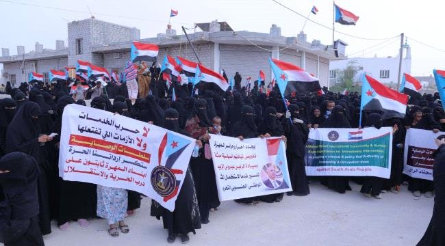 انتقالي المهرة ينظم وقفة احتجاجية ومسيرة نسائية حاشدة بالغيضة انتقالي المهرة ينظم وقفة احتجاجية ومسيرة نسائية حاشدة بالغيضة