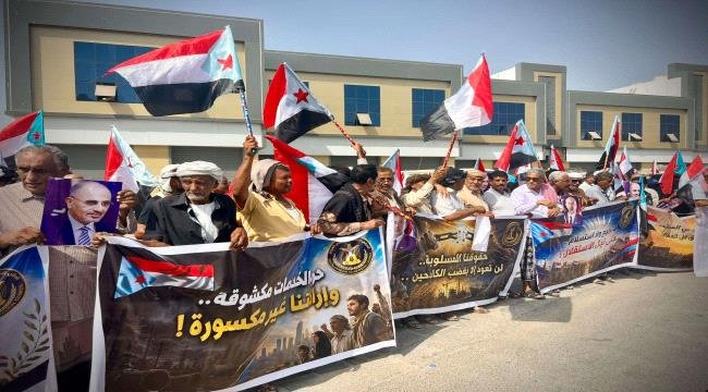 انتقالي حضرموت يواصل برنامجه الاحتجاجي بتنظيم وقفة سلمية في المكلا انتقالي حضرموت يواصل برنامجه الاحتجاجي بتنظيم وقفة سلمية في المكلا