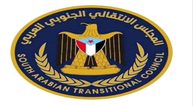 بيان صادر عن الهيئة التنفيذية للقيادة المحلية للمجلس الانتقالي الجنوبي العربي بحضرموت بيان صادر عن الهيئة التنفيذية للقيادة المحلية للمجلس الانتقالي الجنوبي