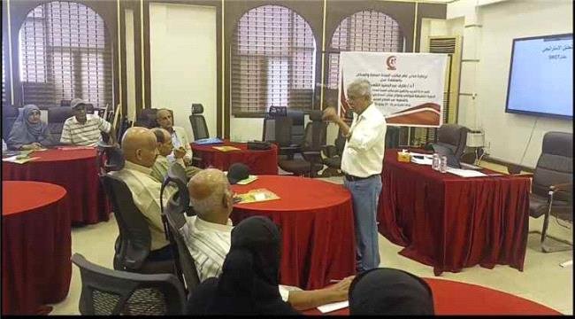 تدشين دورة تدريبية لـ50 موظفًا بمكتب الصحة بعدن لتعزيز الإدارة والتخطيط الصحي تدشين دورة تدريبية لـ50 موظفًا بمكتب الصحة بعدن لتعزيز الإدارة