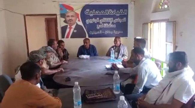 تنفيذية انتقالي ردفان تعقد اجتماعها الدوري وتؤكد مواصلة التصعيد وتعزيز العمل التنظيمي تنفيذية انتقالي ردفان تعقد اجتماعها الدوري وتؤكد مواصلة التصعيد وتعزيز