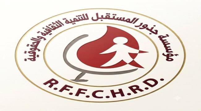 مؤسسة جذور تدين استمرار اعتقال المقرحي وتطالب بالإفراج الفوري عنه مؤسسة جذور تدين استمرار اعتقال المقرحي وتطالب بالإفراج الفوري عنه