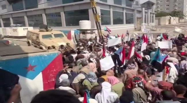 وقفة أمام معاشيق بعدن ترفض «سياسات التجويع» وقفة أمام معاشيق بعدن ترفض سياسات التجويع