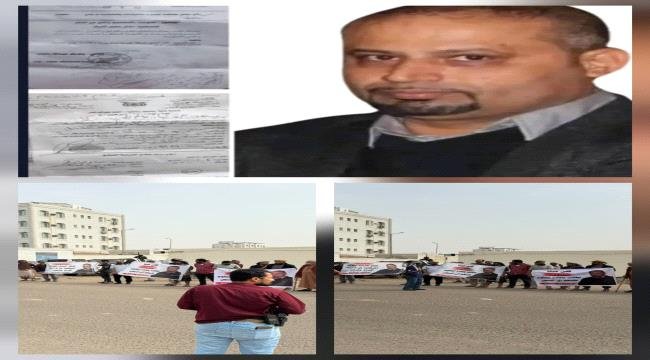 وقفة احتجاجية أمام النيابة العامة ومجلس القضاء الأعلى في عدن للمطالبة بتحقيق العدالة في قضية مقتل أنجل الشعيبي وقفة احتجاجية أمام النيابة العامة ومجلس القضاء الأعلى في عدن