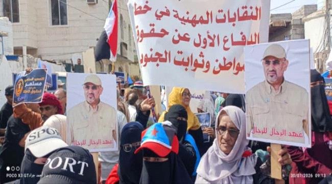 وقفة احتجاجية أمام وزارة الشؤون الاجتماعية بعدن تندد باقتحام مقر نقابات عمال الجنوب وقفة احتجاجية أمام وزارة الشؤون الاجتماعية بعدن تندد باقتحام مقر