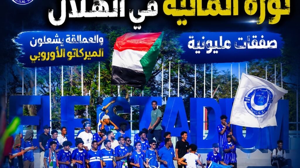 ثورة ألمانية في الهلال، صفقات مليونية، والعمالقة يشعلون الميركاتو الأوروبي 1000337209