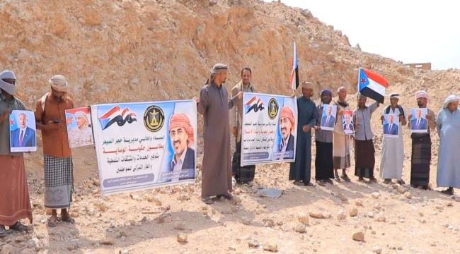 أبناء حجر الصيعر ينفذون وقفة احتجاجية سلمية رفضًا للوصاية والمطالبة بتمكين أبناء حضرموت أبناء حجر الصيعر ينفذون وقفة احتجاجية سلمية رفضًا للوصاية والمطالبة