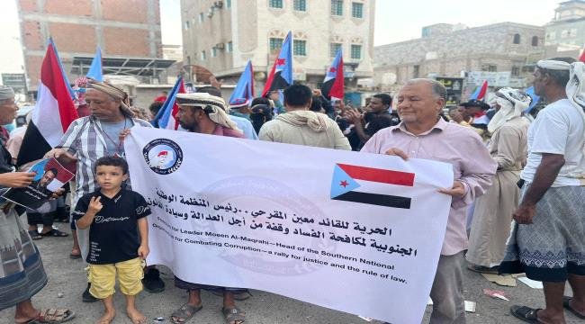 أحرار العاصمة عدن يحتشدون أمام سجن المنصورة المركزي تضامناً مع البطل معين المقرحي أحرار العاصمة عدن يحتشدون أمام سجن المنصورة المركزي تضامناً مع