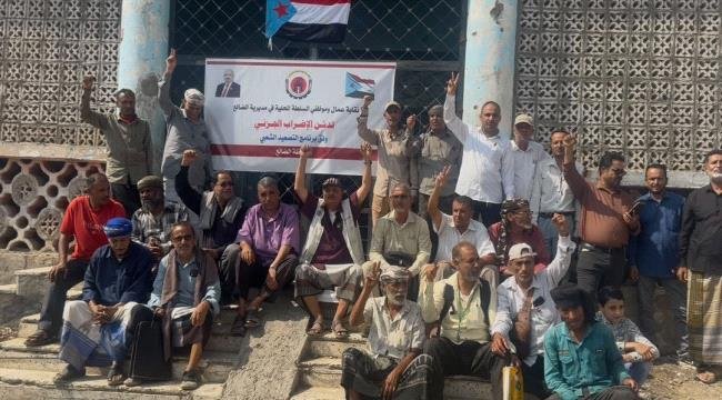 استجابةً لدعوات نقابات الجنوب.. نجاح واسع للإضراب الجزئي في محافظة الضالع ضمن المرحلة الثانية من التصعيد الشعبي استجابةً لدعوات نقابات الجنوب نجاح واسع للإضراب الجزئي في محافظة