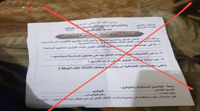 الأزارق.. معاقل التضحية تسقط مشاريع الظلام الأزارق معاقل التضحية تسقط مشاريع الظلام