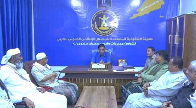 التميمي يلتقي رؤساء تنفيذيات عددا من مديريات وادي حضرموت لمناقشة ترتيبات مواصلة التصعيد الشعبي التميمي يلتقي رؤساء تنفيذيات عددا من مديريات وادي حضرموت لمناقشة