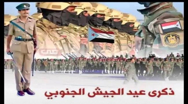 الجيش الجنوبي.. 55 عاماً من البطولة والتضحيات الجيش الجنوبي 55 عاماً من البطولة والتضحيات