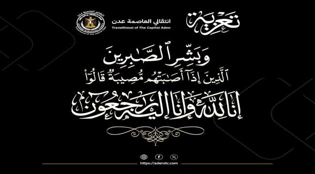 الزامكي يعزي الأستاذ أنور محضار في وفاة "والده" الزامكي يعزي الأستاذ أنور محضار في وفاة quotوالدهquot