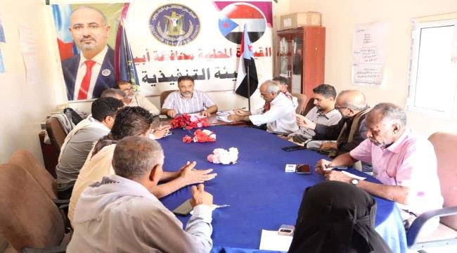انتقالي أبين يناقش التحضيرات للمشاركة في مليونية الذكرى الـ55 لتأسيس الجيش الجنوبي بالعاصمة عدن انتقالي أبين يناقش التحضيرات للمشاركة في مليونية الذكرى الـ55 لتأسيس