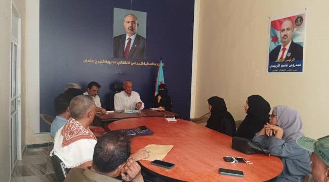 انتقالي الشيخ عثمان يناقش الأوضاع الخدمية ومسارات التصعيد الشعبي انتقالي الشيخ عثمان يناقش الأوضاع الخدمية ومسارات التصعيد الشعبي