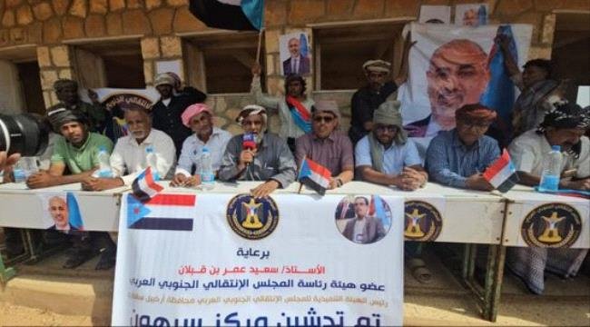 انتقالي سقطرى يُدشن مركز سيهون في مومي لتفعيل العمل المؤسسي انتقالي سقطرى يُدشن مركز سيهون في مومي لتفعيل العمل المؤسسي