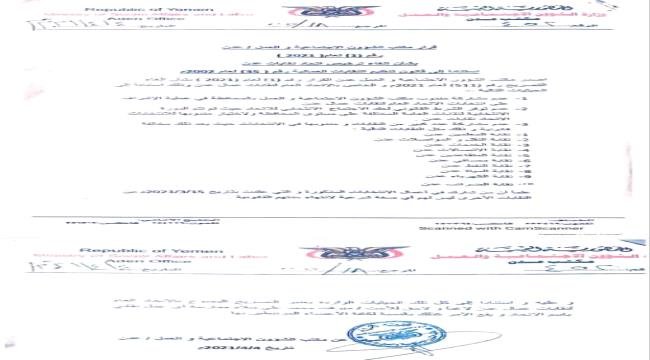 بيان تنبيهي وتوضيحي صادر عن الاتحاد العام لنقابات عمال الجنوب بيان تنبيهي وتوضيحي صادر عن الاتحاد العام لنقابات عمال الجنوب