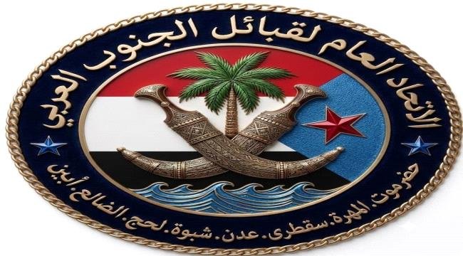 بيان توضيحي بشأن ما يُسمّى «حلف قبائل الالحدثي» بيان توضيحي بشأن ما يُسمّى حلف قبائل الالحدثي