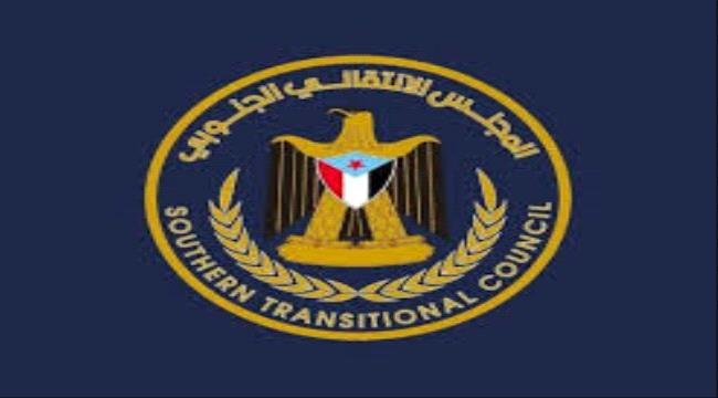 بيان صادر عن انتقالي محافظة أبين بيان صادر عن انتقالي محافظة أبين