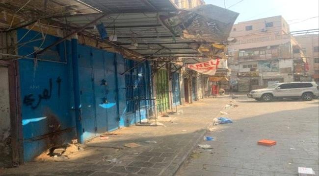 تصعيد شعبي وعصيان مدني للأسبوع الثاني في عدن رفضاً لـ حرب الخدمات تصعيد شعبي وعصيان مدني للأسبوع الثاني في عدن رفضاً لـ