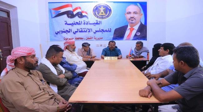 تنفيذية انتقالي القطن تعقد اجتماعها الدوري وتؤكد تعزيز العمل التنظيمي والميداني تنفيذية انتقالي القطن تعقد اجتماعها الدوري وتؤكد تعزيز العمل التنظيمي