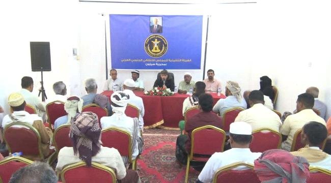 تنفيذية انتقالي سيئون تناقش خطة التصعيد وتعزيز العمل الميداني تنفيذية انتقالي سيئون تناقش خطة التصعيد وتعزيز العمل الميداني