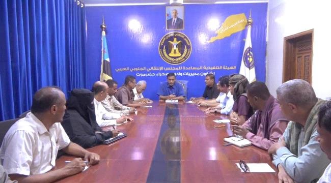 تنفيذية انتقالي وادي وصحراء حضرموت تعقد اجتماعها الدوري وتؤكد مواصلة التصعيد الشعبي تنفيذية انتقالي وادي وصحراء حضرموت تعقد اجتماعها الدوري وتؤكد مواصلة