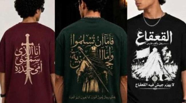 توقيف صاحب متجر ملابس في مصر بسبب شعارات دينية مثيرة للجدل توقيف صاحب متجر ملابس في مصر بسبب شعارات دينية مثيرة