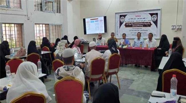 جامعة عدن تطلق دورة متخصصة في تحقيق كتب التراث جامعة عدن تطلق دورة متخصصة في تحقيق كتب التراث