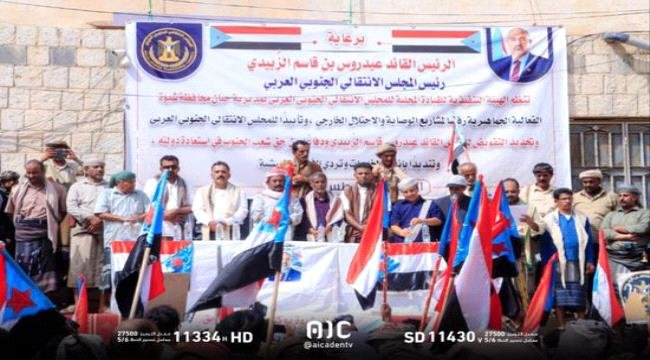 جماهير حبان تندد بالوصاية السعودية وانهيار الخدمات جماهير حبان تندد بالوصاية السعودية وانهيار الخدمات
