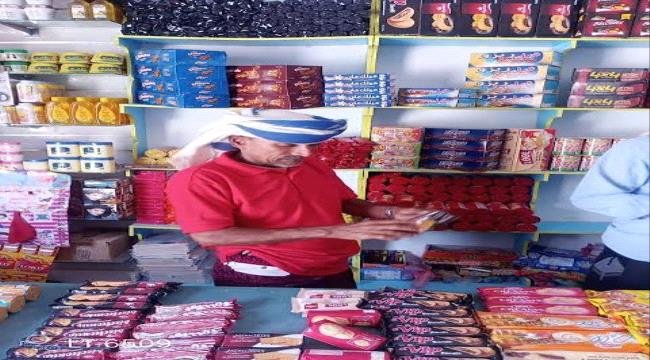 حملة تفتيشية تكشف مخالفات وبيع مواد مخصصة للأطفال في سقطرى حملة تفتيشية تكشف مخالفات وبيع مواد مخصصة للأطفال في سقطرى