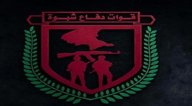 دفاع شبوة تعلن "الرد السريع".. قصف مواقع حوثية بالكاتيوشا والطيران المسيّر في حريب دفاع شبوة تعلن quotالرد السريعquot قصف مواقع حوثية بالكاتيوشا والطيران